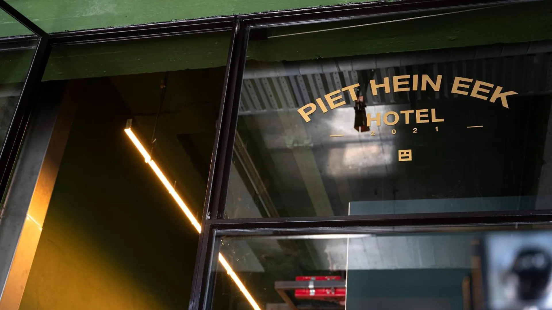 Hotel Piet Hein Eek Eindhoven